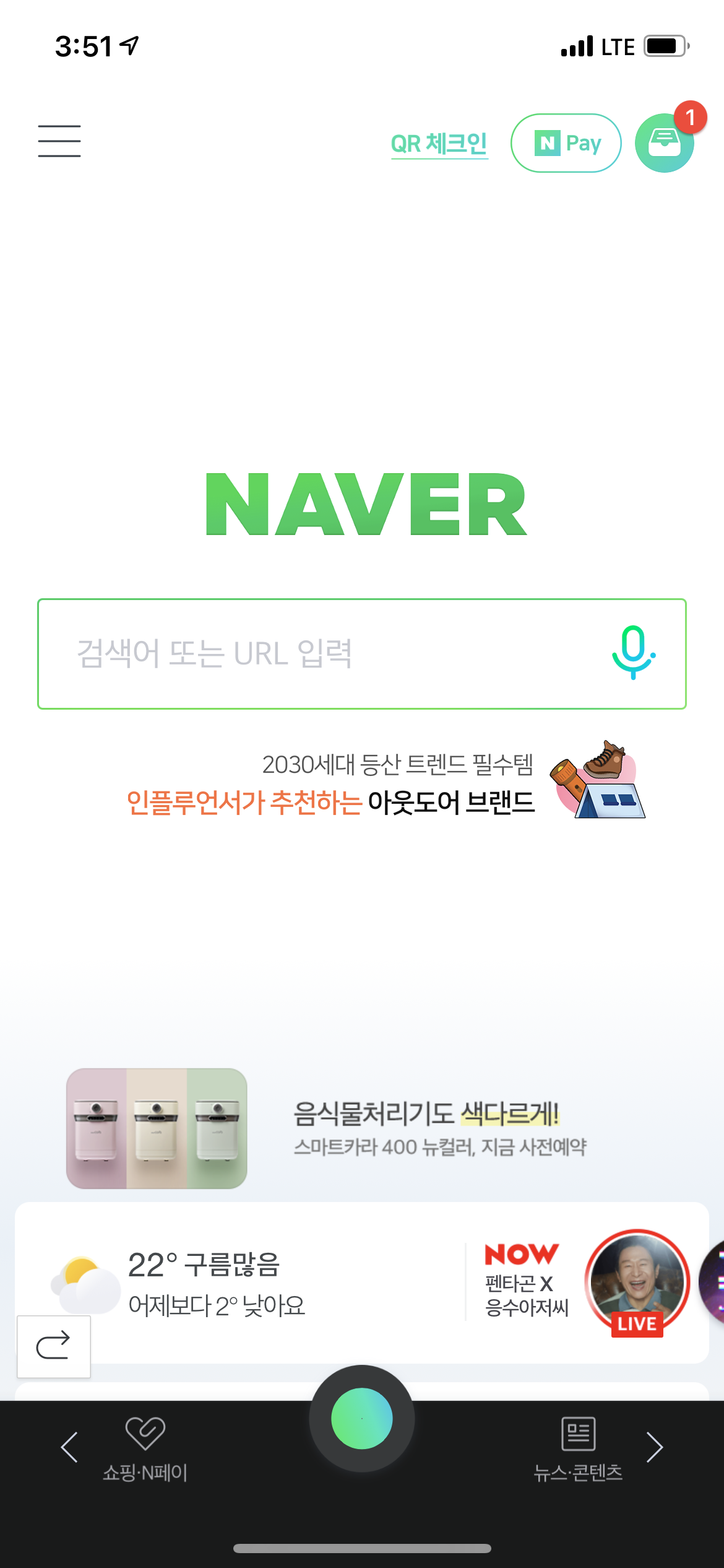 Google OTP 인증 가이드1